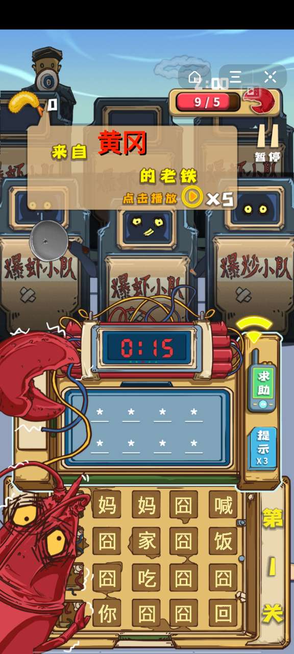 防爆小龙虾游戏安卓版图3: