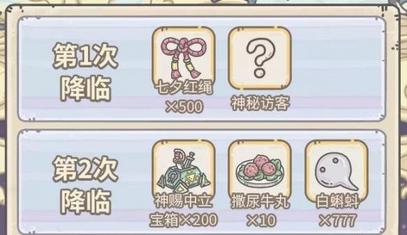 最强蜗牛七夕活动怎么供奉？七夕活动供奉攻略[多图]图片3