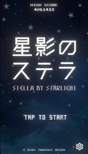 星光下的史黛拉游戏安卓版图片2