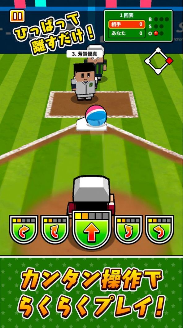 棒球全垒打小游戏安卓中文版图1: