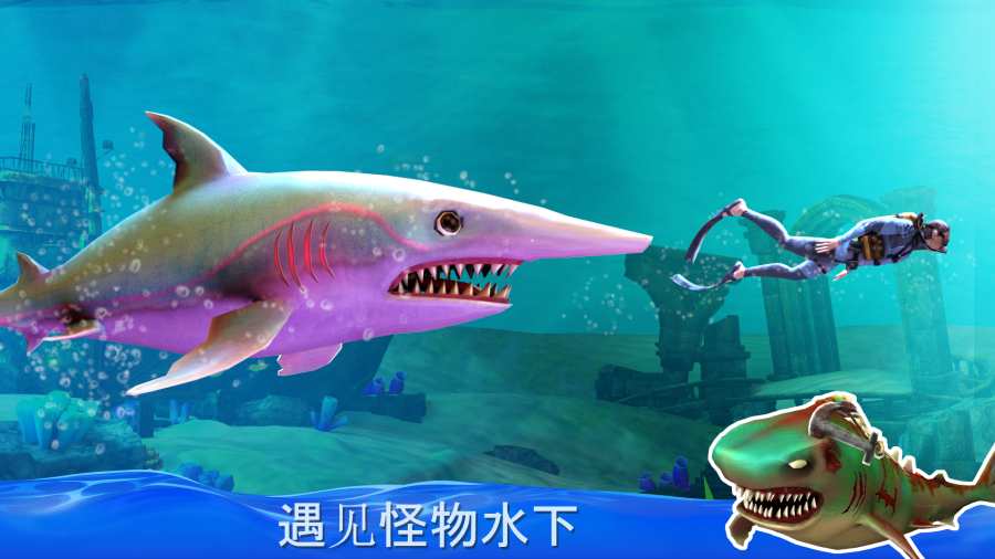 双头鲨鱼攻击手机游戏最新正版下载图5: