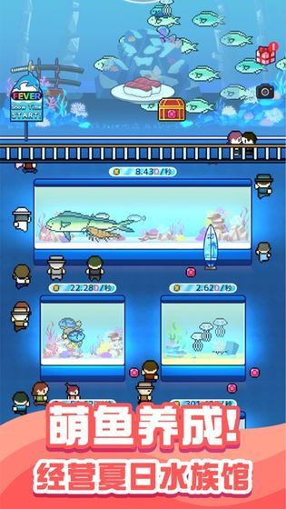 小小水族馆游戏下载安卓版截图3: