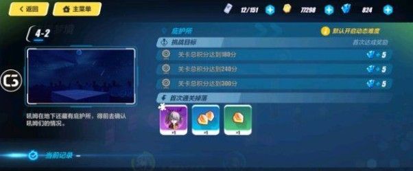 崩坏3焕新补给活动怎么玩？焕新补给活动规则奖励介绍[多图]图片3