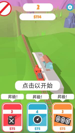 火车冲鸭50关苹果最新版免费金币图片1