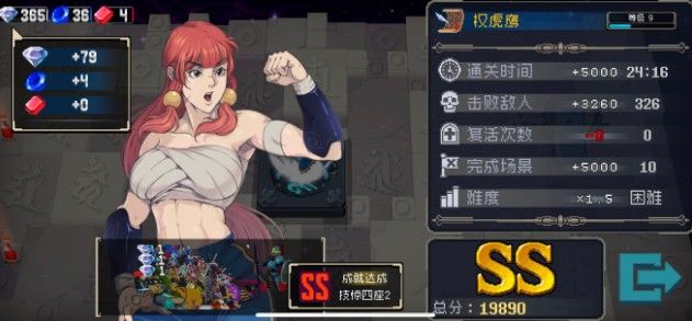 战魂铭人通关攻略：新手快速通关技巧[多图]图片1