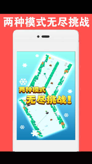 雪球滚滚游戏安卓版图片2