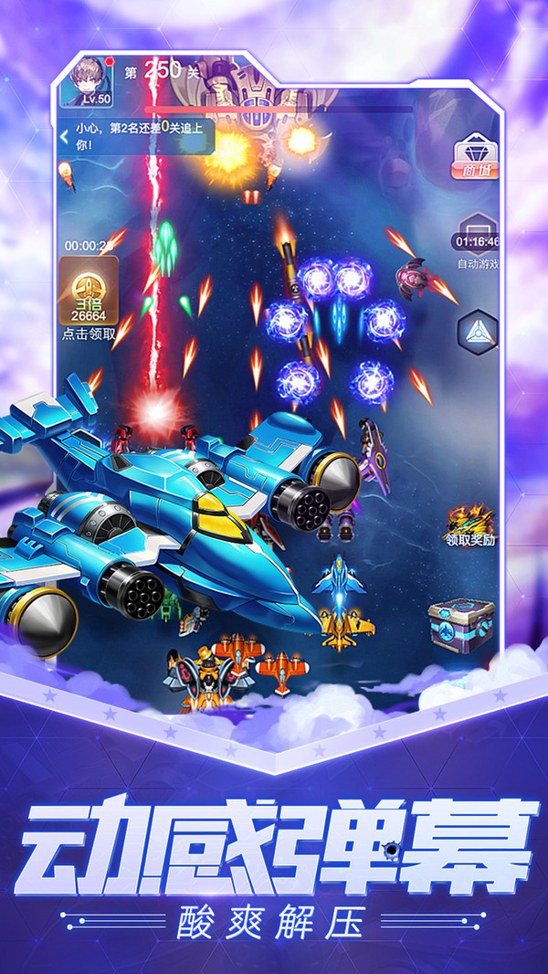 猎空战机2020游戏红包版图1: