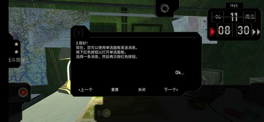 电台指挥官手机版下载中文汉化版图1: