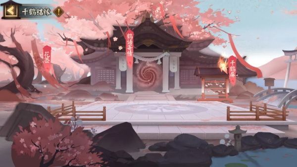 阴阳师千鹤结缘怎么玩？千鹤结缘活动奖励获取攻略[多图]图片2