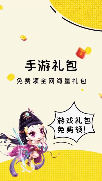 礼包君怎么兑换礼包？礼包君礼包兑换方法[多图]图片2