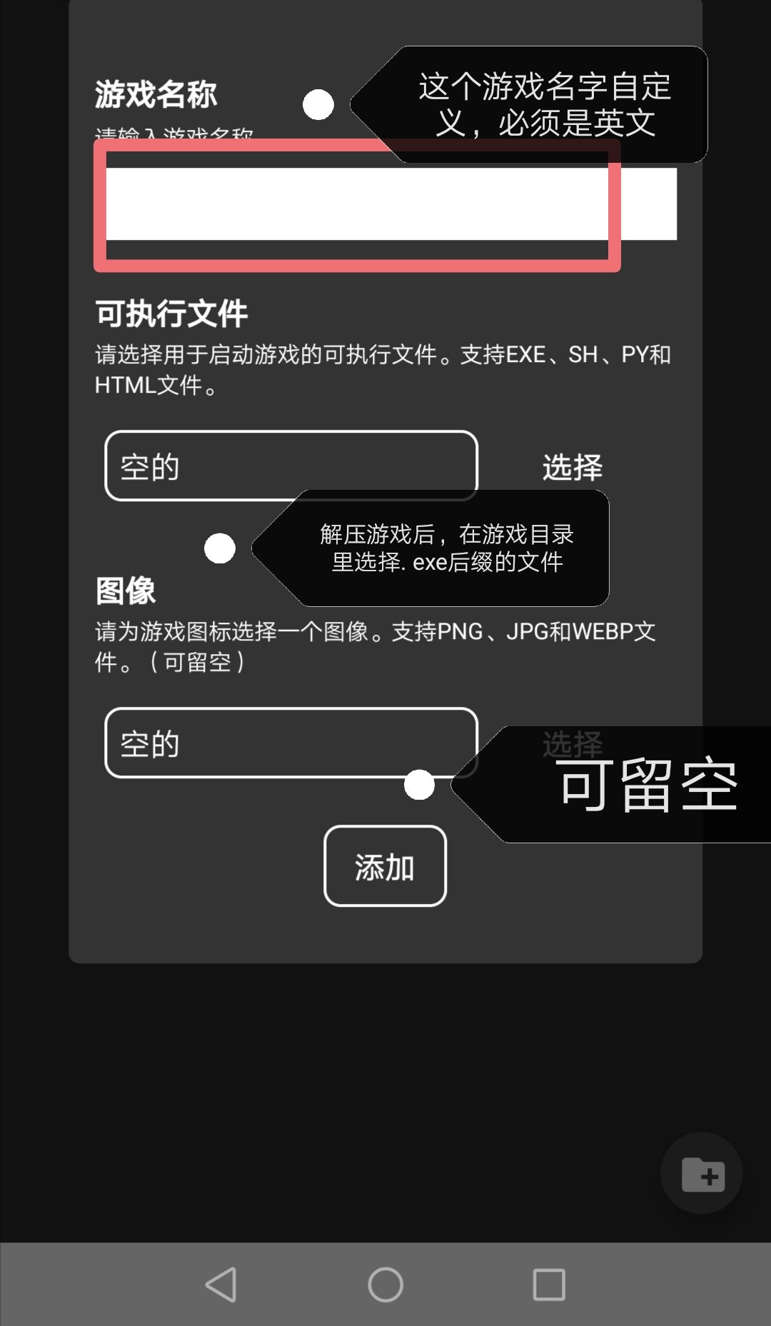 joiplay模拟器三件套中文安卓汉化版图1:
