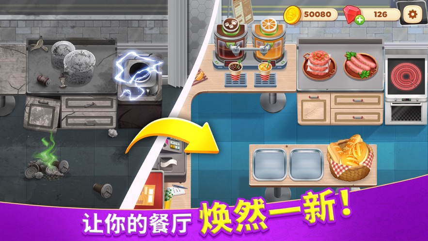 烹饪日记餐厅游戏最新版安卓下载最新版截图4: