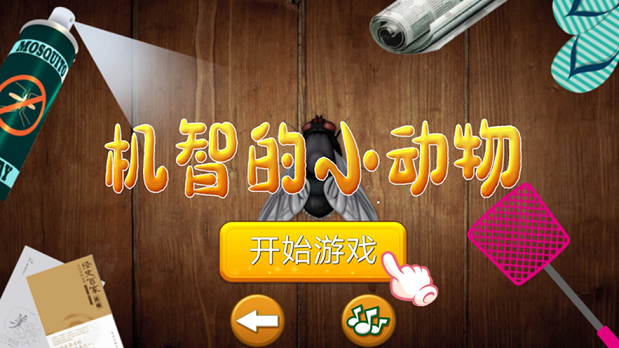 苍蝇生存模拟器游戏中文安卓版图3: