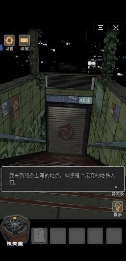 锁龙井秘闻游戏攻略2020最新最新版图片2