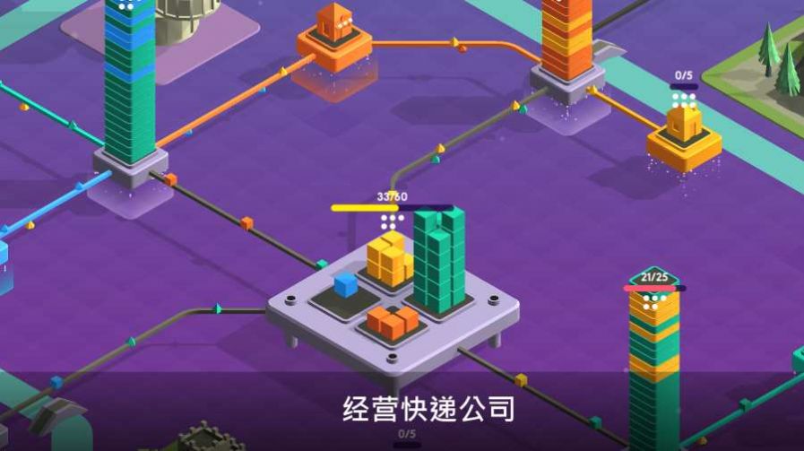 快递公司模拟器游戏中文免费版图2:
