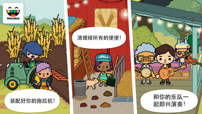 2020托卡生活农场下载最新版游戏中文完整版图1: