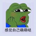 七夕青蛙表情包图片