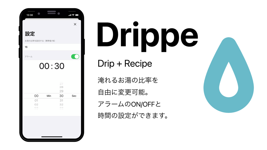 Drippe APP手机版图1: