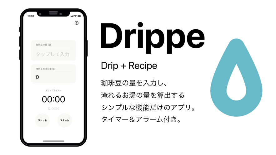 Drippe APP手机版图2: