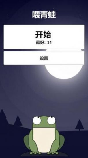 一只孤独的青蛙游戏最新官方版图1: