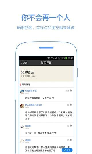 七夕表白软件生成器apk手机版图2: