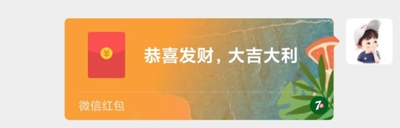 微信七夕能发多少红包？2020微信七夕情人节红包最大限额介绍[多图]图片2