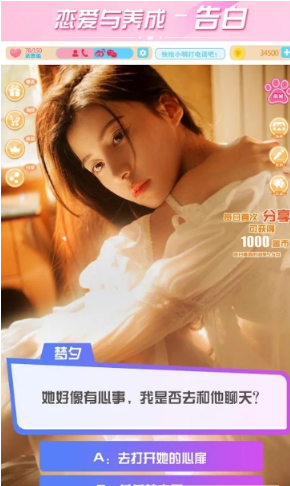 七夕节情侣互动游戏官方安卓版图1: