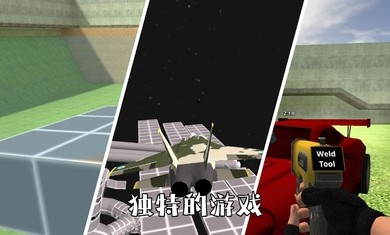 R沙盒全部场景完整中文最新版图2: