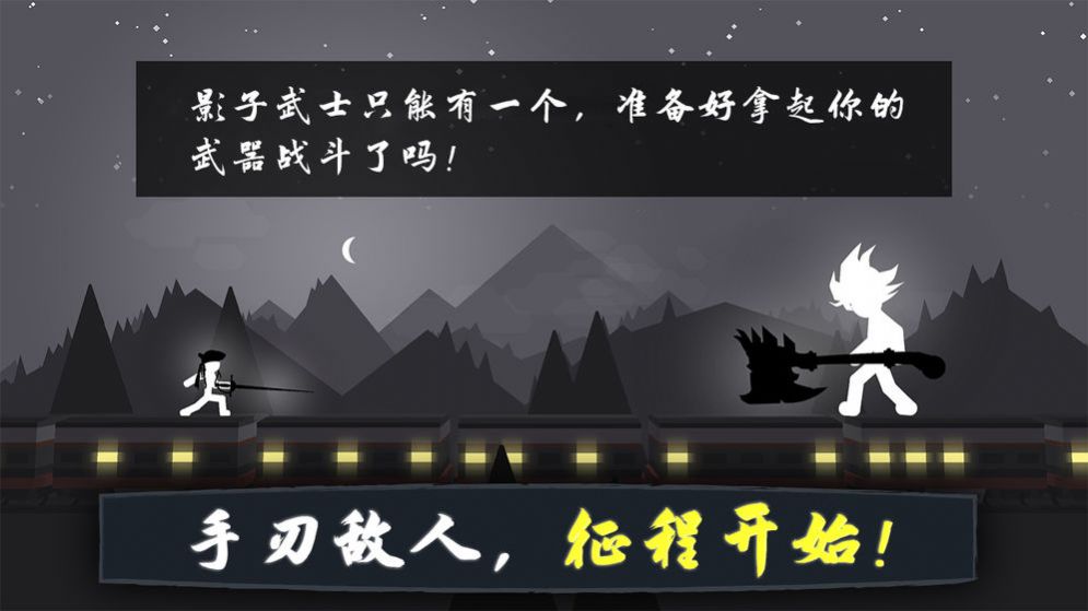 江湖火柴人游戏官方正式版图4: