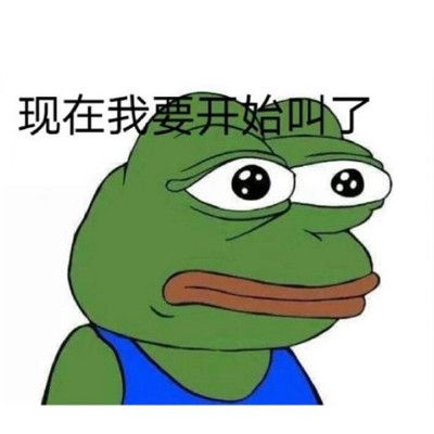 七夕青蛙孤寡表情包在哪下载？抖音七夕青蛙孤寡头像表情合集[多图]图片3