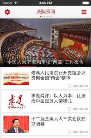 中国庭审公开网迷你世界2020官网平台图片1