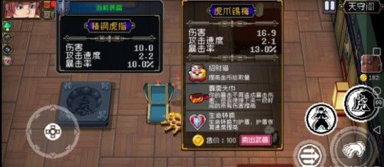 战魂铭人怎么换武器？更换武器操作方法[多图]图片1