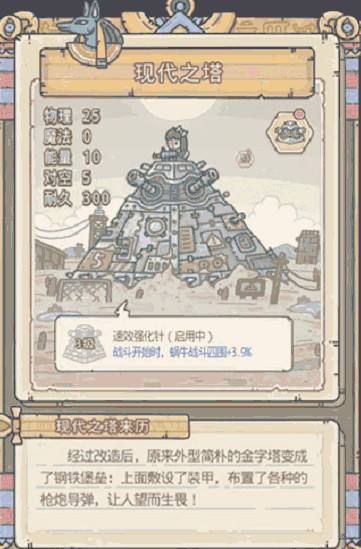 最强蜗牛金字塔怎么开？埃罗金字塔解锁方法攻略[多图]图片2