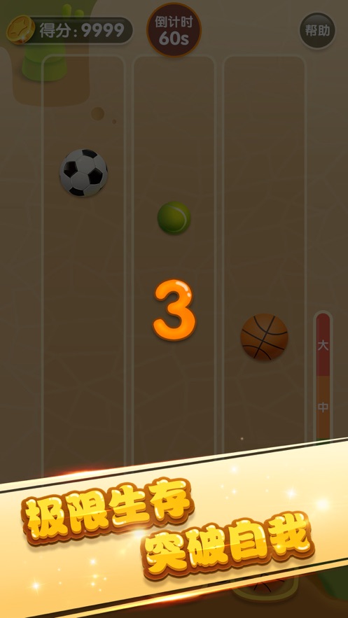 趣味弹射球球游戏安卓版图片2
