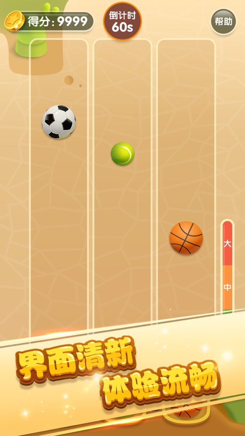 趣味弹射球球游戏安卓版图2: