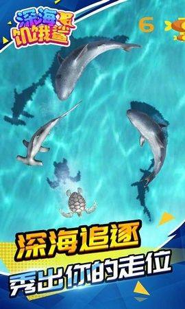深海饥饿鲨游戏下载正版安卓版图片1