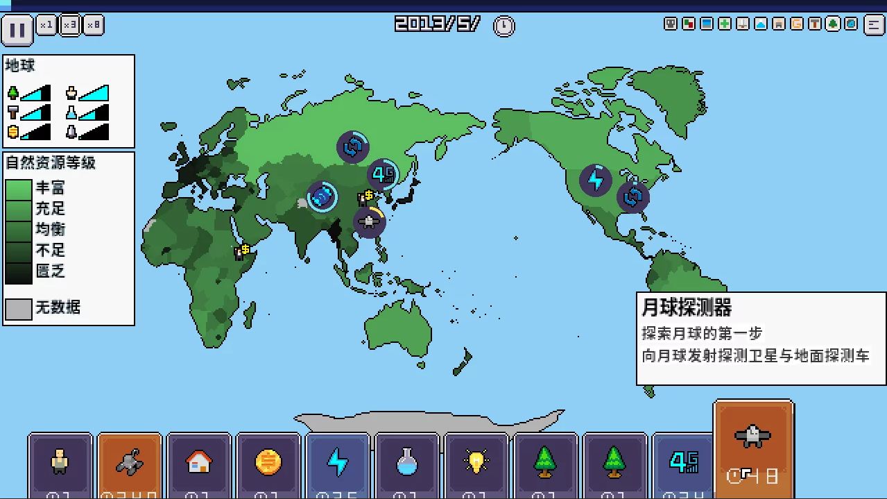 世界进度游戏手机版图3: