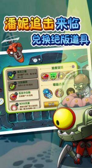 豌豆兄弟大战僵尸2游戏手机版下载安装图3: