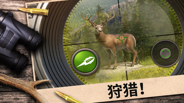 狩猎比赛无限安卓最新版下载截图3: