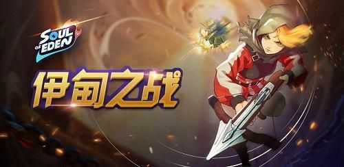 伊甸之战兑换码大全：礼包CDK兑换码领取地址[多图]图片1