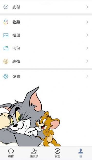 oppo猫和老鼠微信主题壁纸大全分享图1: