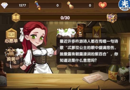 剑与远征忒萝玟技能是什么？悲怆游魂忒萝玟技能介绍[多图]图片1
