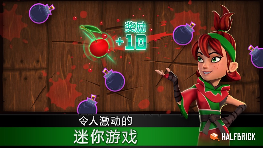 水果忍者2.6.3最新版游戏下载图2: