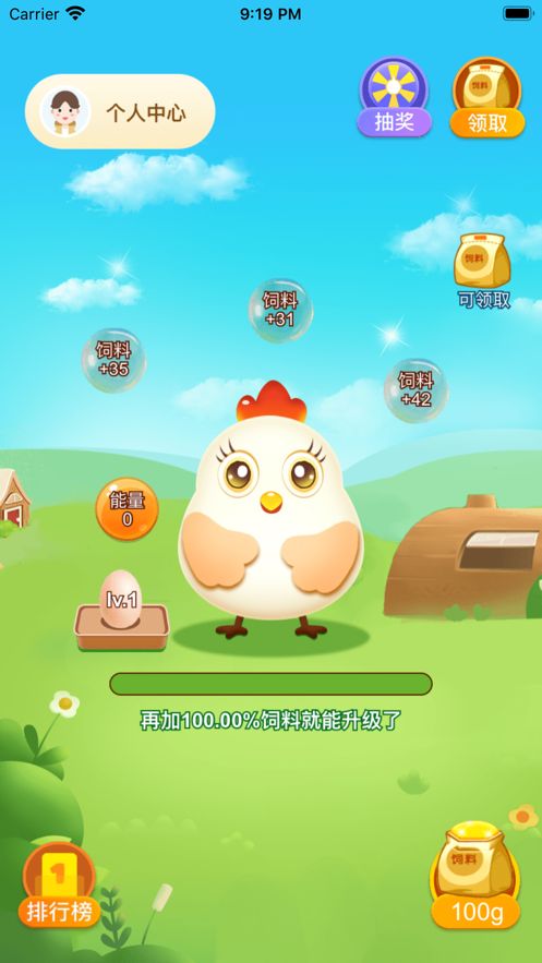 欢乐养鸡场领鸡蛋领红包的游戏版本图片1