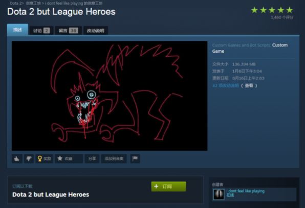 Dota 2 but League Heroes游戏官方最新版图2: