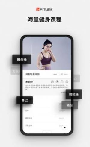 fiture健身APP图2