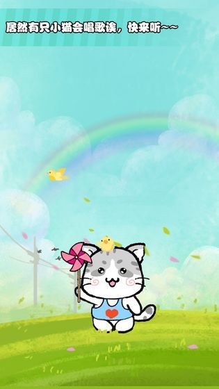 猫酱物语游戏官方最新版图片1