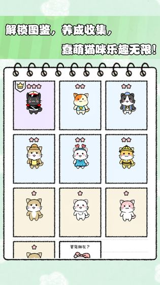 猫酱物语游戏官方最新版图3: