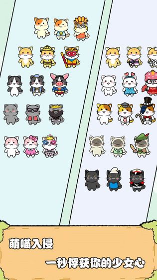 猫酱物语游戏官方最新版图4: