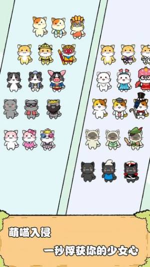 猫酱物语游戏图4